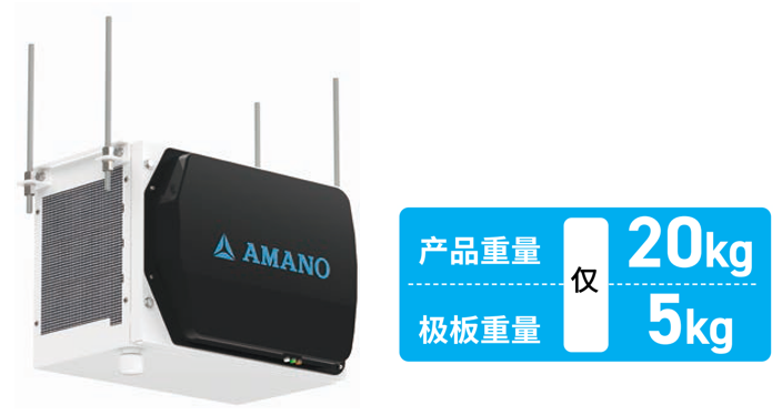 AMANO/安满能 漂浮油雾净化装置AC-900